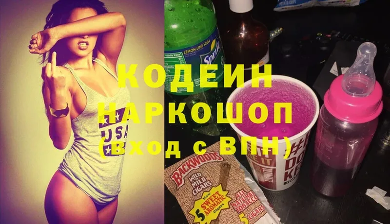 Codein Purple Drank  Фокино 