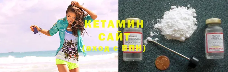 Кетамин ketamine  Фокино 