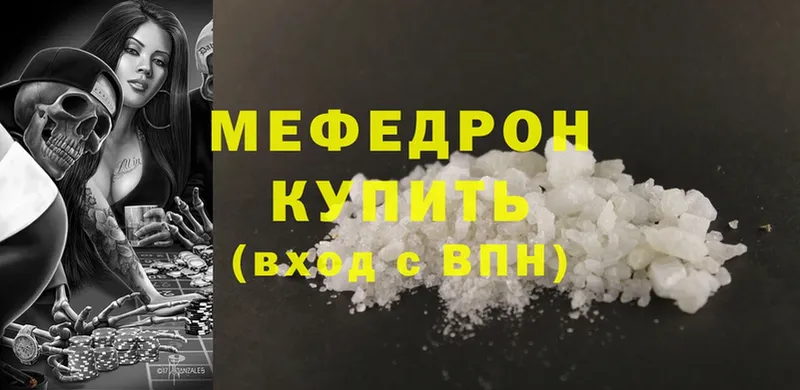 OMG сайт  Фокино  Мефедрон mephedrone  купить закладку 